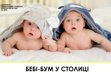 ​Місто Київ зайняло першу позицію у ТОП-5 регіонів за кількістю зареєстрованих народжень малюків у лютому	