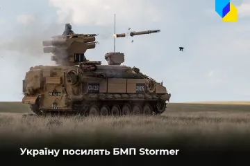 ​Російське вторгнення в Україну : Британія передасть Україні БМП Stormer з ракетами Starstreak