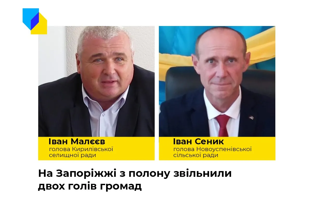Російське вторгнення в Україну : Голів двох громад Запорізької області звільнили з полону