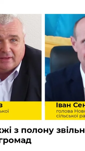​Російське вторгнення в Україну : Голів двох громад Запорізької області звільнили з полону