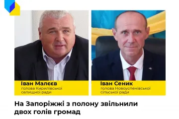 ​Російське вторгнення в Україну : Голів двох громад Запорізької області звільнили з полону