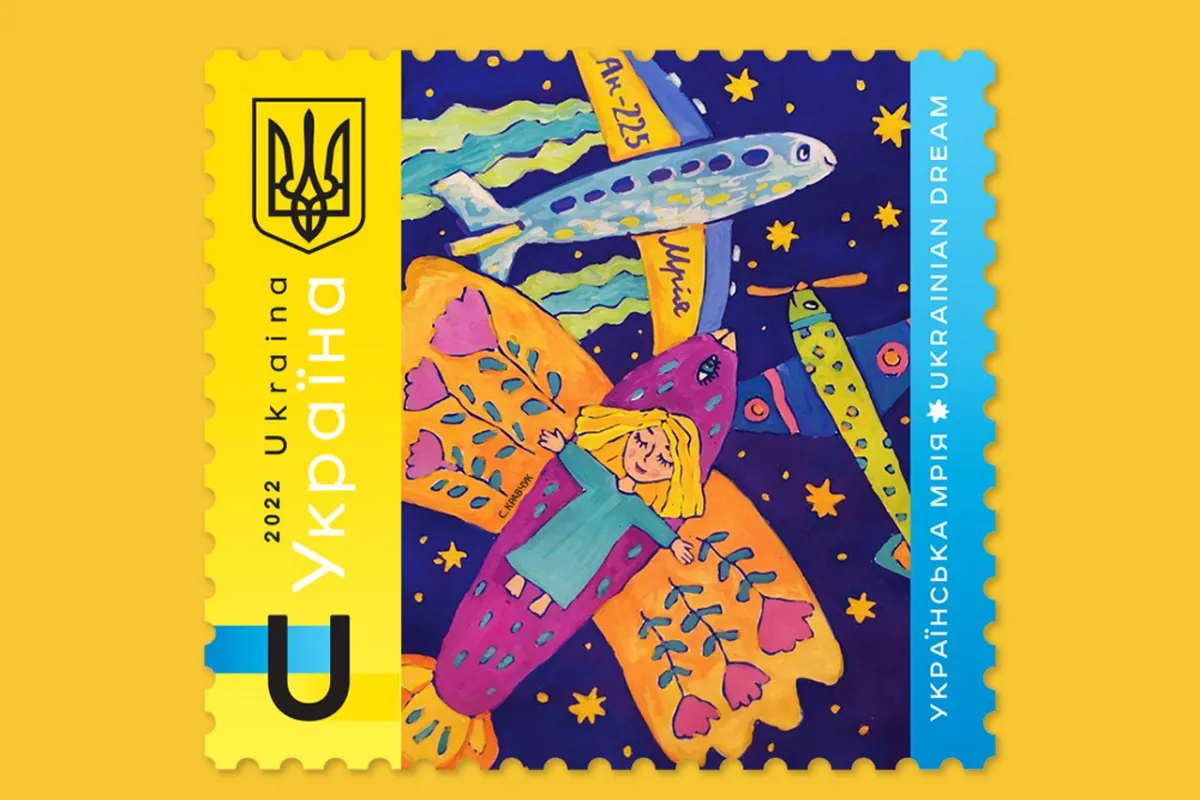 Російське вторгнення в Україну : Укрпошта анонсувала випуск марки «Українська мрія»