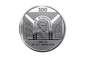 ​В Україні випустили нову пам`ятну монету