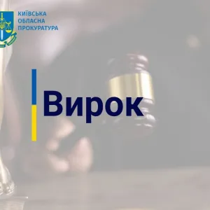 ​За збут амфетаміну мешканець Київщини проведе за ґратами 10 років