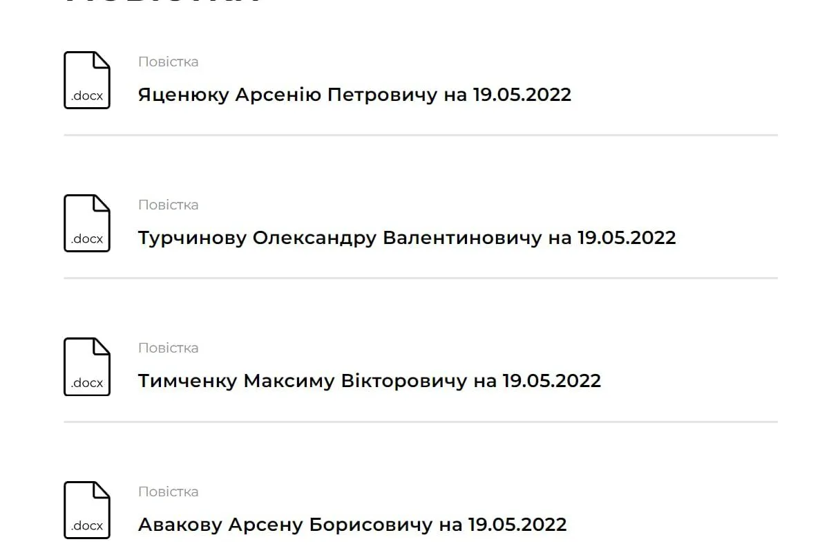 СБУ викликала на допит у справі про «вугільну держзраду» Порошенка та Медведчука — Авакова, Турчинова та Яценюка як свідків
