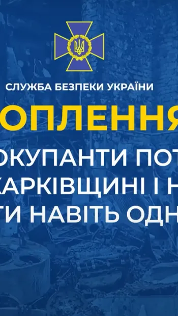 ​Російські окупанти потерпають від ЗСУ на Харківщині і не можуть захопити навіть одне село (аудіо)