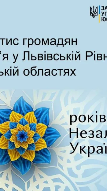 ​Майже 67 тисяч громадян за роки незалежності змінили ім'я у Львівській, Рівненській та Волинській областях