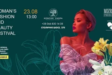 ​«Woman’s beauty and fashion festival» - драйвове та найжаркіше літнє party 2021 