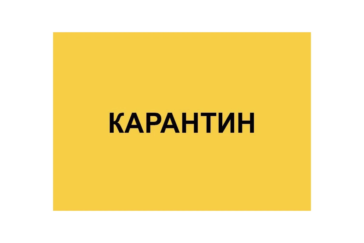 Дніпро, Кривий Ріг та декілька районів області з 28 вересня у «жовтій» зоні 