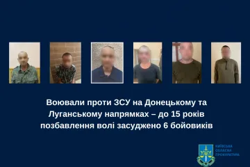​Воювали проти ЗСУ на Донецькому та Луганському напрямках – до 15 років позбавлення волі засуджено 6 бойовиків