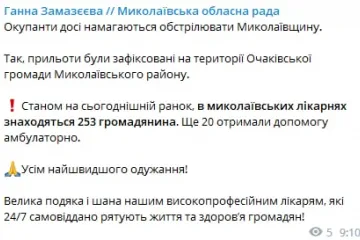 ​Окупанти досі намагаються обстрілювати Миколаївщину