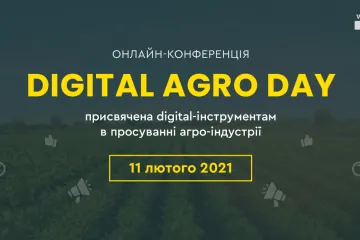 ​Онлайн-конференція - "Digital Agro Day": просування агро індустрії в Інтернеті