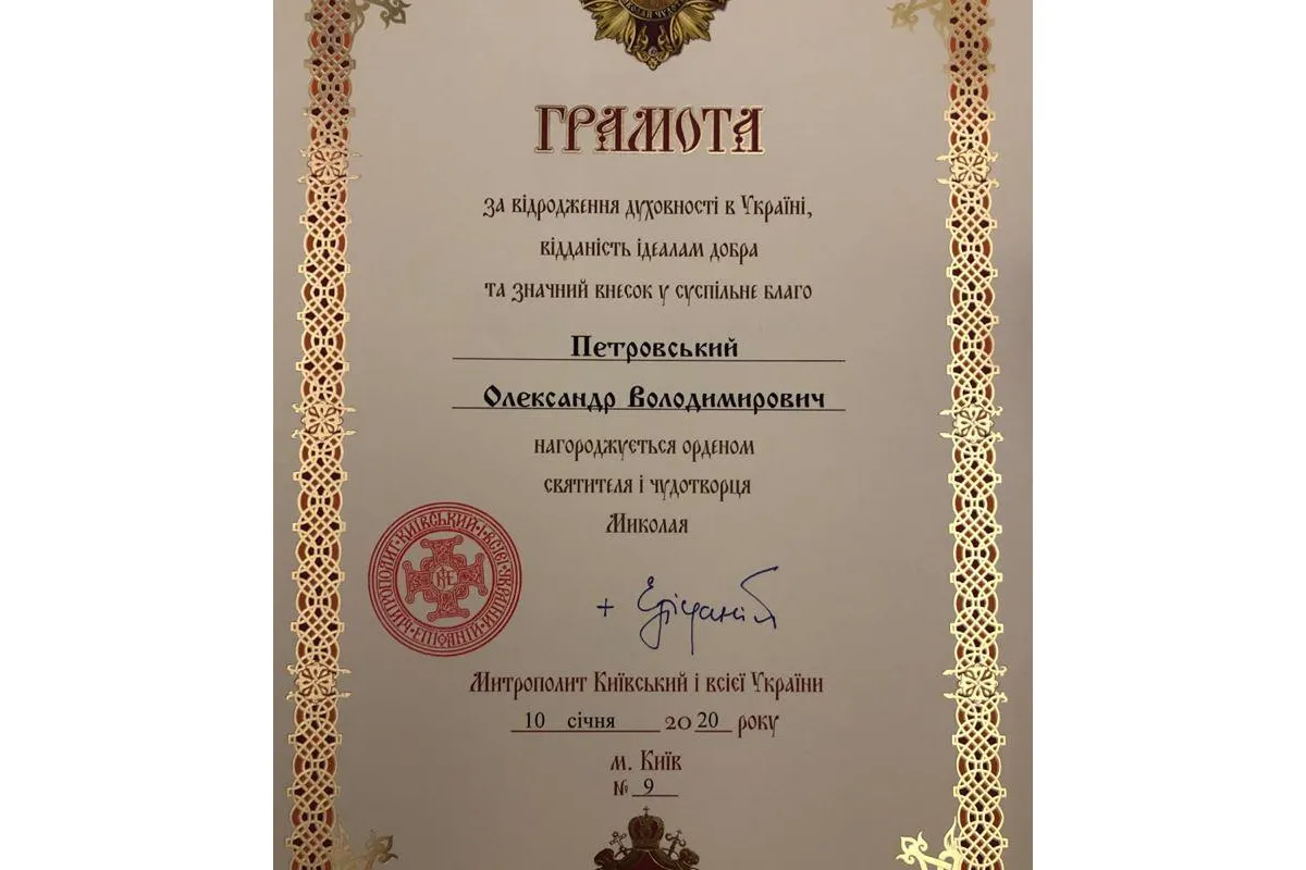 Митрополит ПЦУ Епіфаній нагородив дніпровських благодійників та представників духовенства у столичному храмі Різдва Христового
