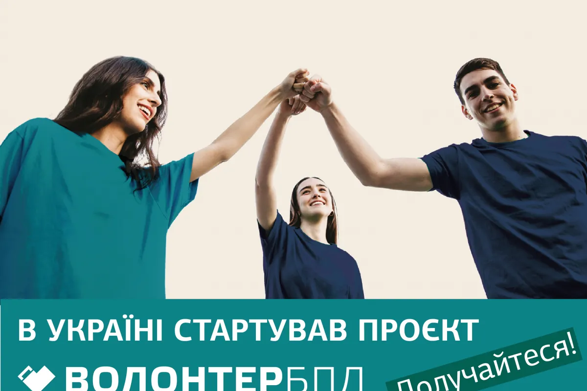 На Миколаївщині шукають волонтерів безоплатної правової допомоги