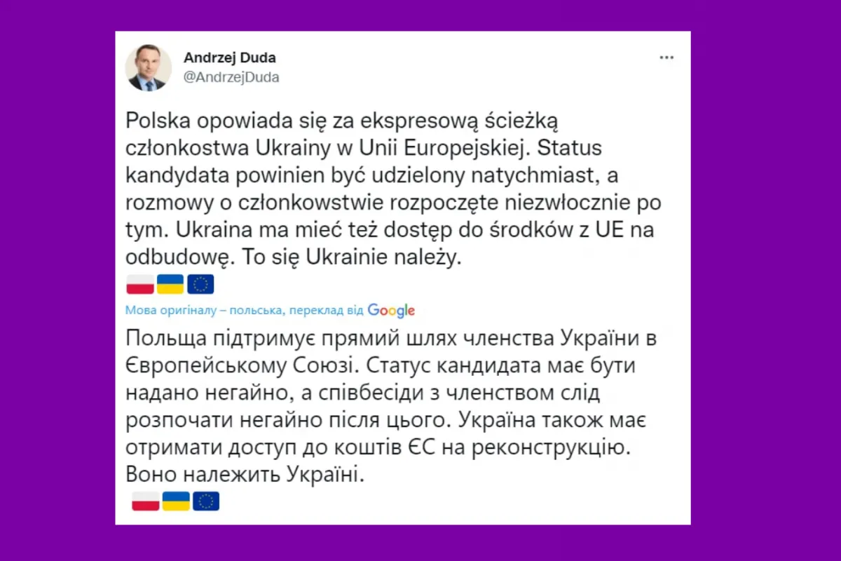 Президент Польщі Анджей Дуда виступив за прискорене прийняття України до Євросоюзу.