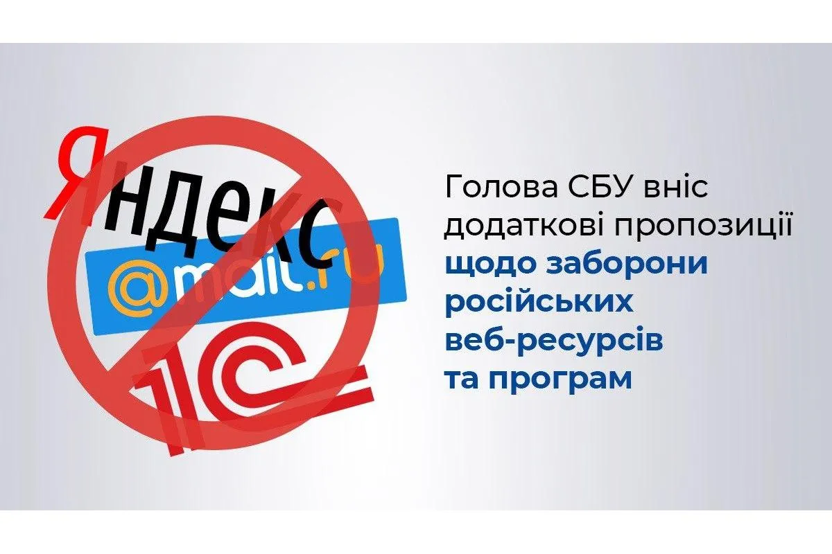 Голова СБУ Баканов прикладає всі сили, щоб вберегти українців від пропаганди російських веб-ресурсів