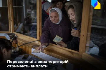 ​Російське вторгнення в Україну : В Україні затвердили список територій, переселенці з яких можуть отримати допомогу від держави