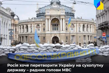 ​Російське вторгнення в Україну : Росія хоче перетворити Україну на сухопутну державу, вони ще будуть намагатися «качати» Одесу