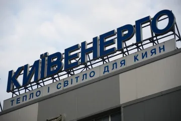 ​Суд признал банкротом «Киевэнерго» Ахметова