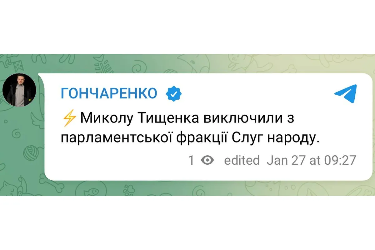 Миколу Тищенка виключили з парламентської фракції Слуг народу