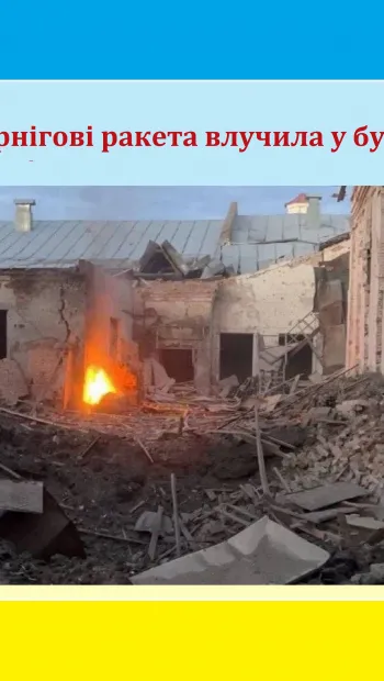 ​Російське вторгнення в Україну : У Чернігові ракета влучила у будівлю Молодіжного центру, що на центральній площі міста