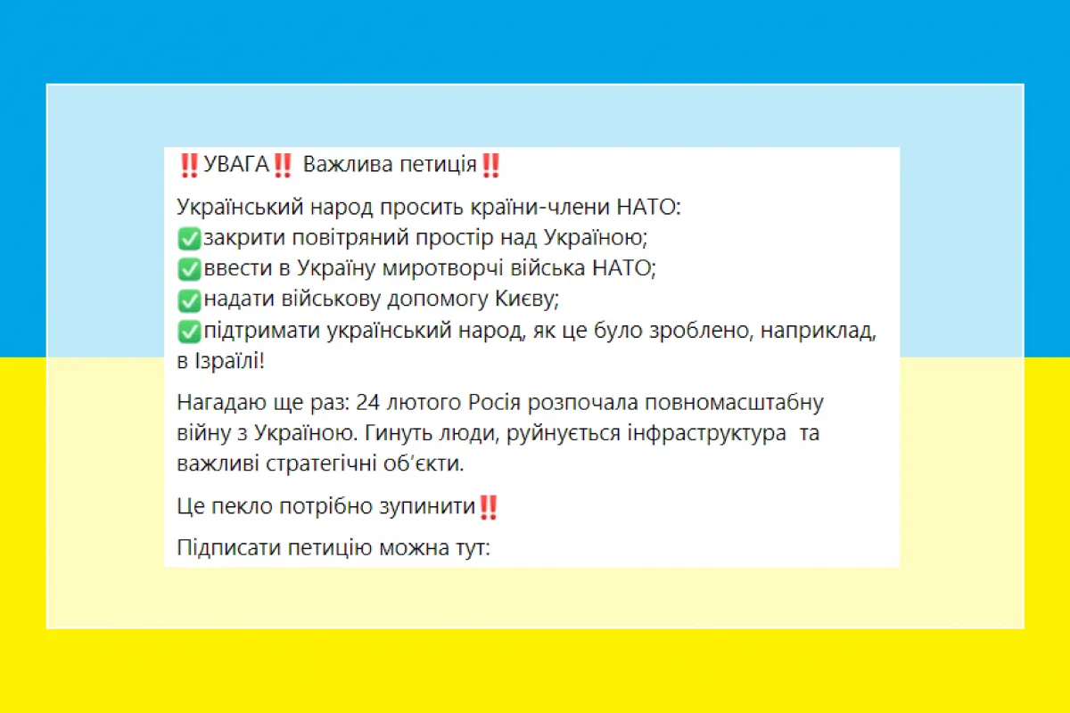 ‼️УВАГА‼️ Важлива петиція‼️  Український народ просить країни-члени НАТО  закрити повітряний простір над Україною   ввести в Україну миротворчі війська НАТО  надати військову допомогу Києву