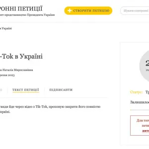 ​В Україні пропонують заборонити TikTok