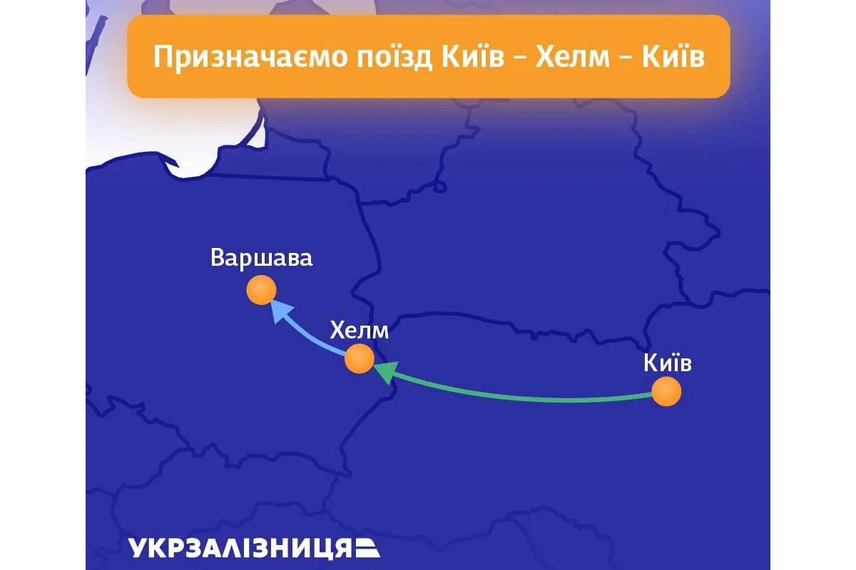 Російське вторгнення в Україну : Укрзалізниця призначає новий поїзд в сполученні Київ - Хелм - Київ з 1 травня.