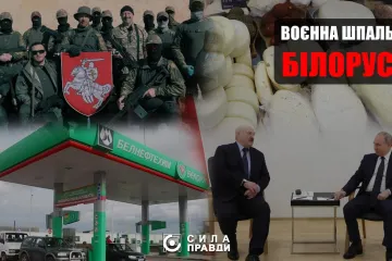 ​Санкції діють, пропаганду нагнітають, партизани працюють: ситуація в Білорусі під час війни в Україні