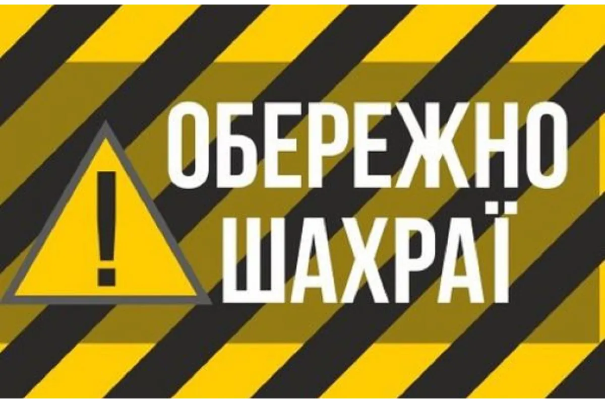 Увага! У Києві знову активізувались шахраї - псевдоподатківці!
