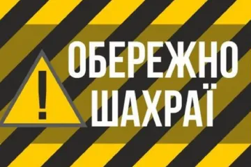 ​Увага! У Києві знову активізувались шахраї - псевдоподатківці!