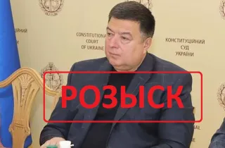 Экс-главу Конституционного суда Александра Тупицкого объявили в розыск