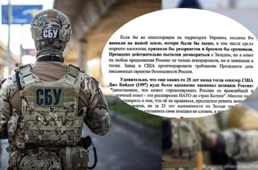 СБУ перехопила нові методички фсб: у них російських чиновників вчать правильно хвалити путіна та коментувати війну в Україні (відео)