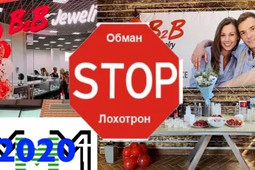 ​Владелец пирамиды B2B Jewelry мошенник Николай Гонта, обворовавший тысячи украинцев, создал партию и открывает лохотрон в России 