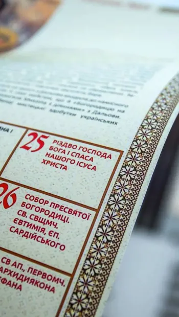 ​Православна церква України остаточно затвердила перехід на новоюліанський календар