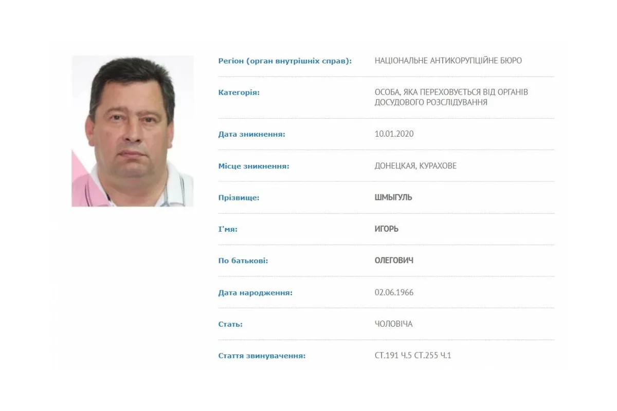 Участник угольных схем бизнесмена Кропачева сбежал от следствия в «ДНР»
