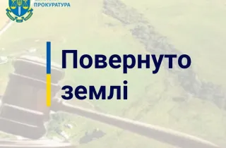 На Київщині прокуратура забезпечила повернення у власність громади 60 га землі вартістю понад 127 млн грн 