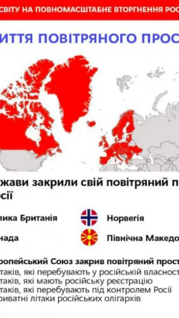 ​Майже все європейське та північноамериканське небо вже закрите для російських авіакомпаній — всього 32 країни закрили небо росіянам