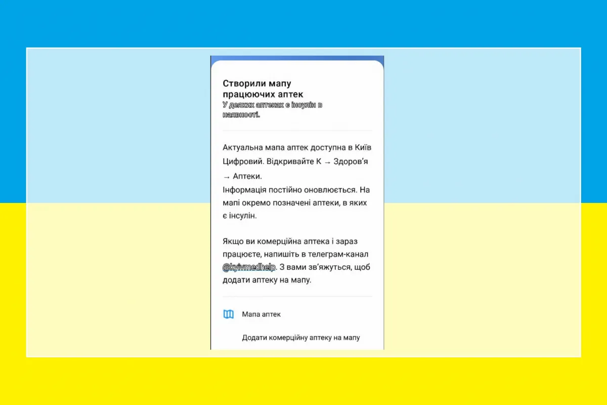 Російське вторгнення в Україну : Мапа працюючих аптек Києва