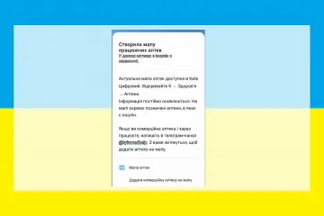 ​Російське вторгнення в Україну : Мапа працюючих аптек Києва