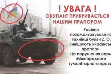 ​З метою введення в оману агресор використовує державну символіку України