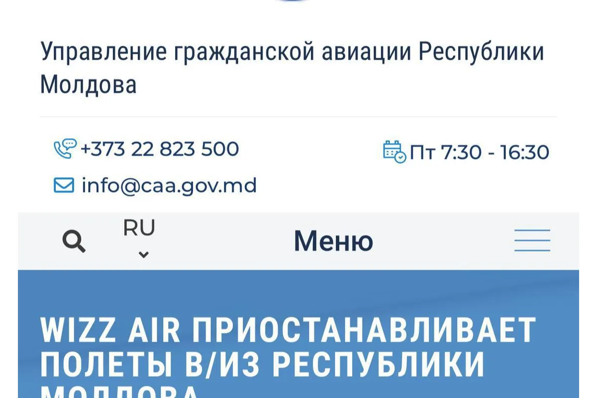 Wizz Air все-таки призупиняють польоти до Кишинева