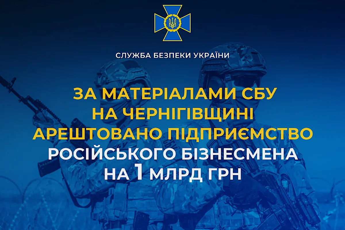 За матеріалами СБУ на Чернігівщині арештовано підприємство російського бізнесмена на 1 млрд грн
