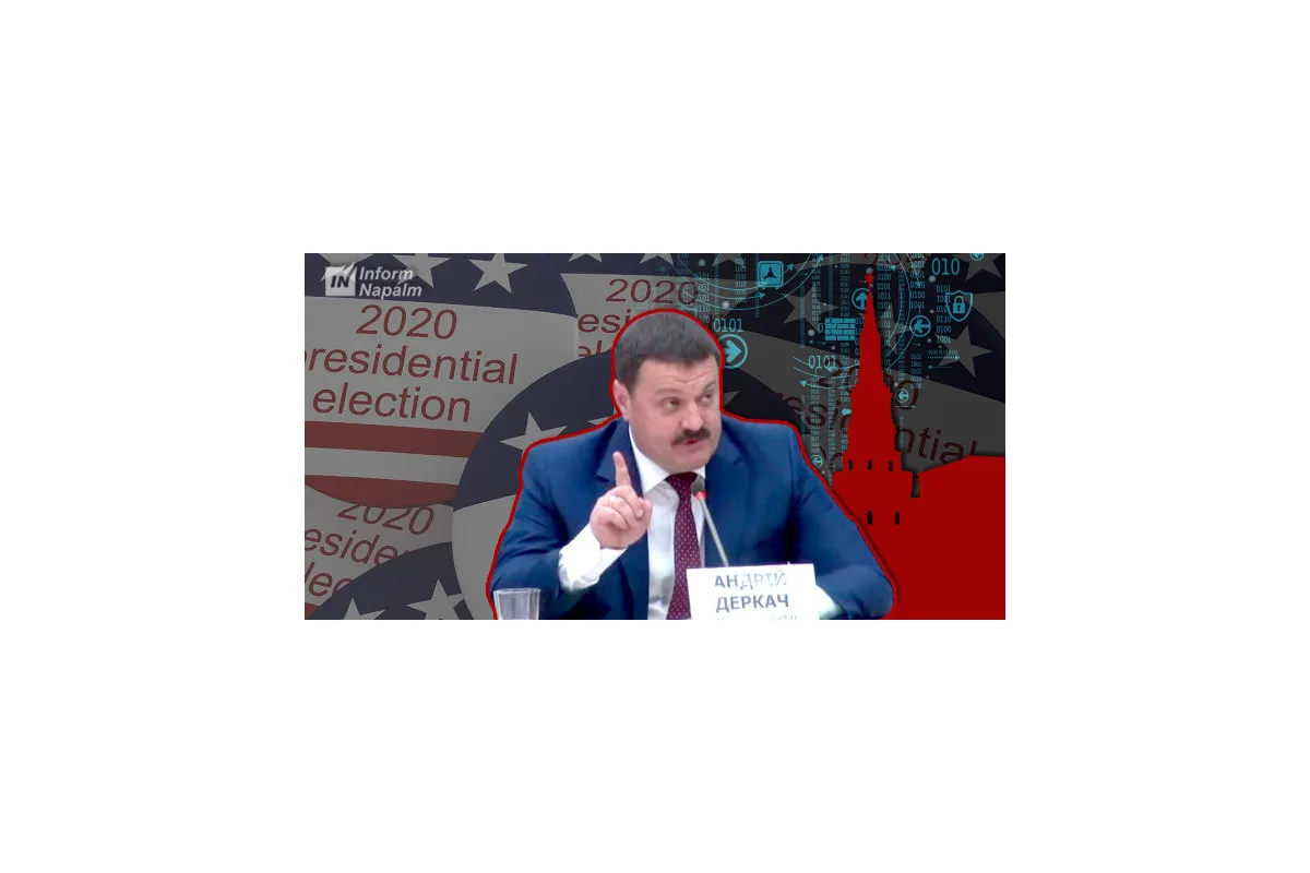 США розслідує втручання України у президентські вибори 2020 року