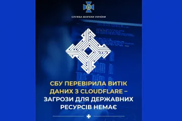 ​СБУ під керівництвом Івана Баканова перевірила витік даних з Cloudflare – загрози для державних ресурсів немає!