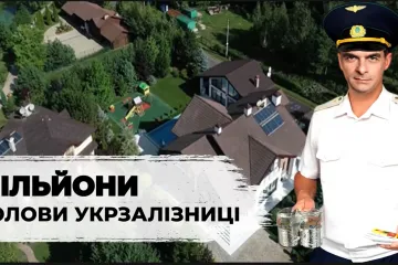 ​Статки голови правління «Укрзалізниці» Жмака оцінили в 200 мільйонів. Звідки гроші?