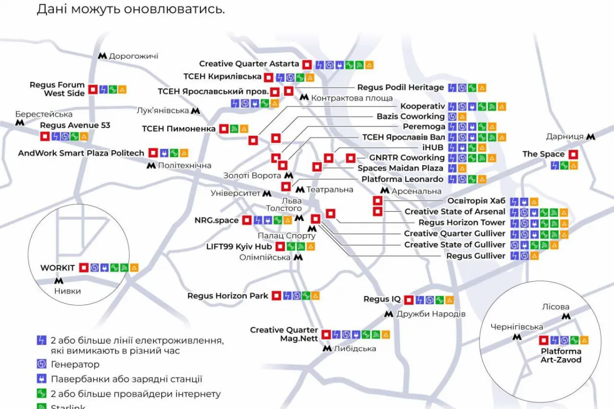 Важливо! Оновлена карта коворкінгів Києва, де можна працювати при відключенні світла