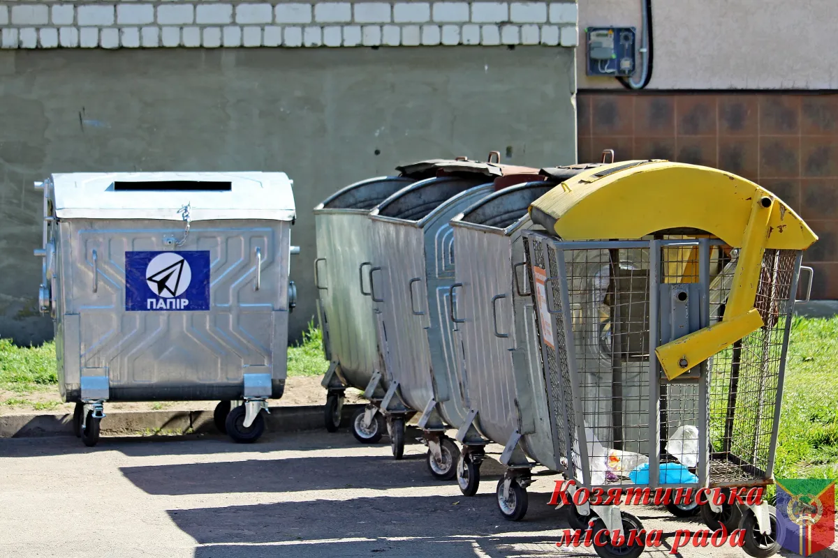Місто Козятин переходить на трьохконтейнерне сортування відходів