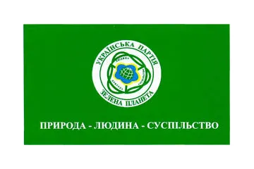 ​Украинская партия «Зеленая планета»