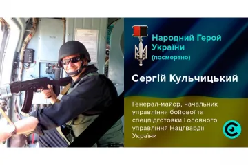 ​Арсен Аваков: Сім років тому загинув генерал-майор Сергій Кульчицький. Пам’ятаємо